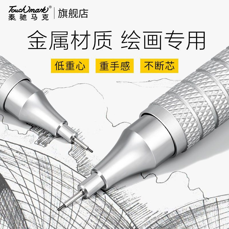 New Product#touchmark0.3Propelling pencil0.5Metal Professional Drawing2b Mechanical pencil sketching