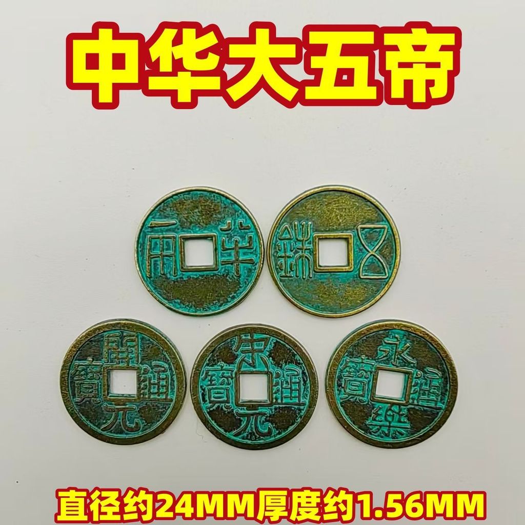 Trung Quốc Đại Năm Hoàng Đế Năm Hoàng Đế Đồng Xu Qin Nửa Hai Han Triều Đại Năm Bạt Đường Kaiyuan Son