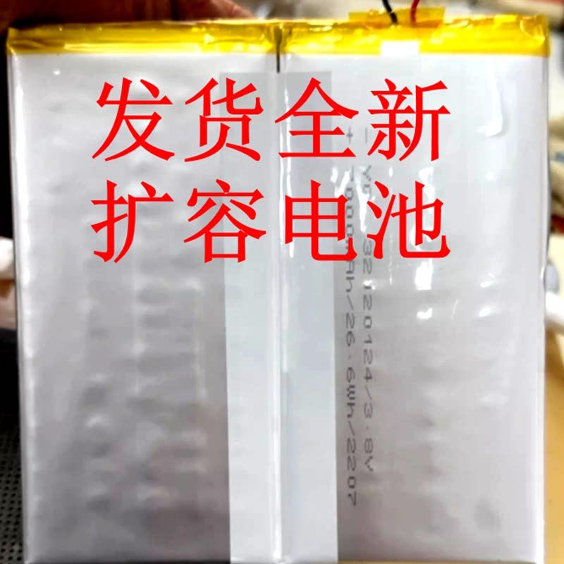 32120124Pin Thích hợp cho pin máy tính bảng P600 Genius P600 Smart Star P600