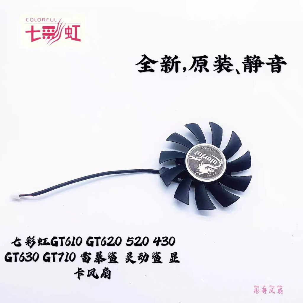 [COD] Quạt Card đồ họa cá mập thông minh Rainbow GT610 GT620 520 430 GT630 GT710 Thunderstorm Shark