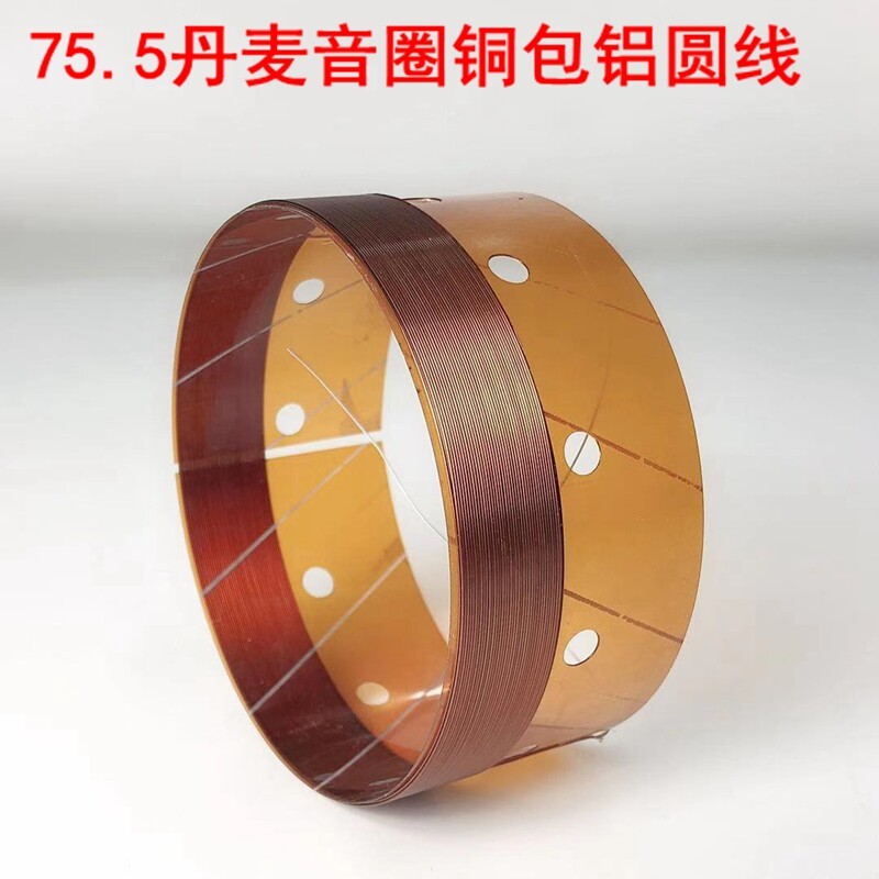 Nhập Khẩu Đan Mạch Cuộn Dây Giọng Nói 75.5 Core 4 Euro / 8 Euro Thẻ Bitton Giọng Nói Cuộn Dây Đồng N