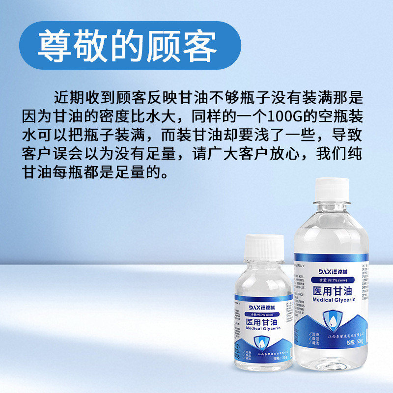 Pure Glycerin Y Tế Glycerin 500g Dưỡng Ẩm Dưỡng Ẩm Chống Khô Kem Dưỡng Ẩm Tay Khô Chân Hộ Gia Đình B