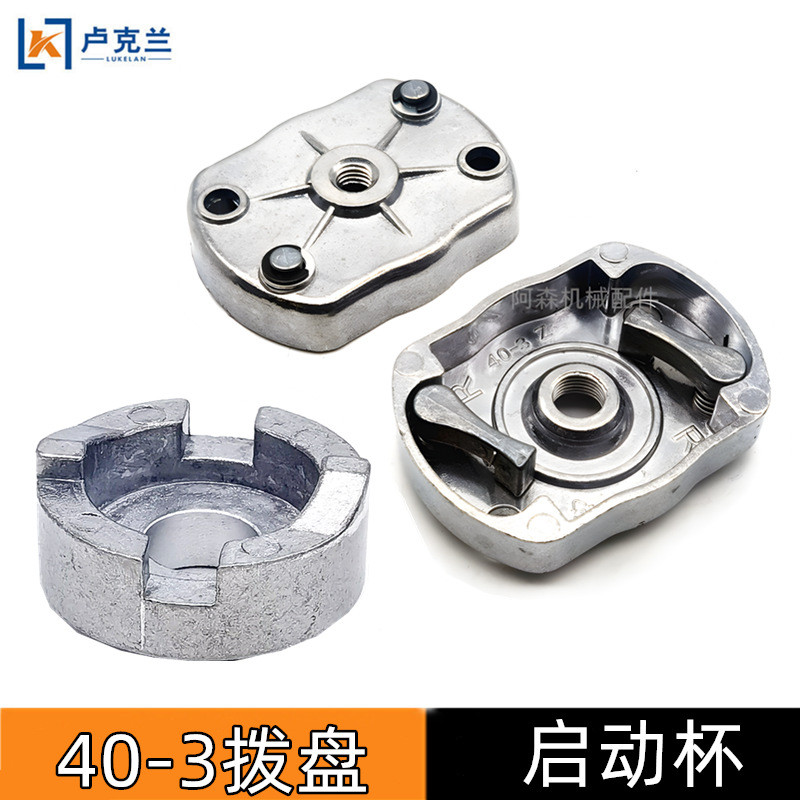 Máy Cắt Cỏ Khởi Động Đĩa Chọn Móng Vuốt 40-5 Nhôm Thụ Động Đĩa Khởi Động Trống 3WF-3A Xịt Khởi Động 