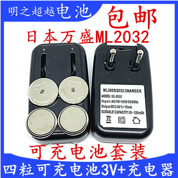 Nhật Bản Wansheng ML2032 Pin Nút Sạc 3V Thay Thế CR2032 Sạc Chìa Khóa Xe Ô Tô Điều Khiển Từ Xa