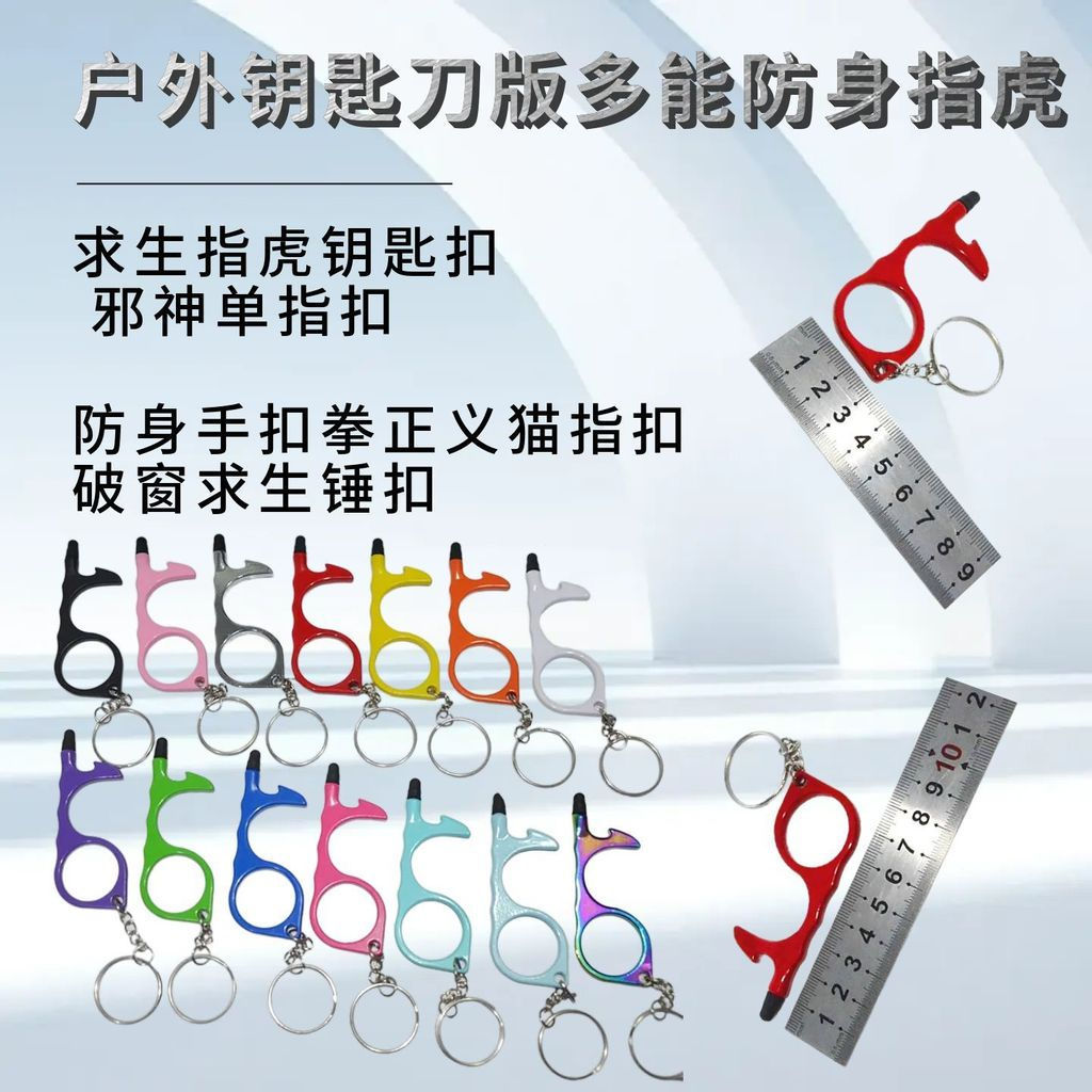 Single-finger self-defense survival hammer new product finger nail window breaker12y Tiger's Talisma