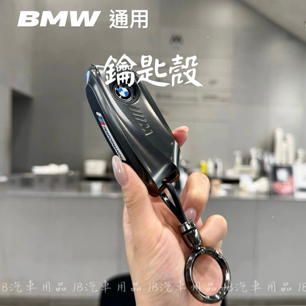 Chất liệu hợp kim ️ Vỏ chìa khóa BMW BMW Vỏ chìa khóa điều khiển từ xa Hộp đựng chìa khóa X1 X2 X3 U