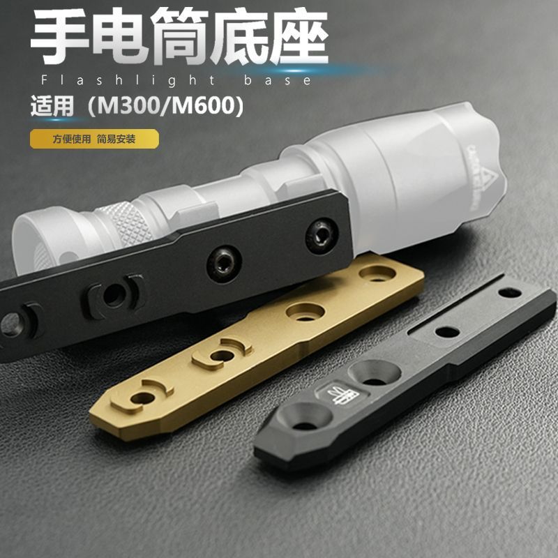 Đèn pin chiến thuật hỗ trợ MLOK, đế kim loại, tương thích series M300/M600
