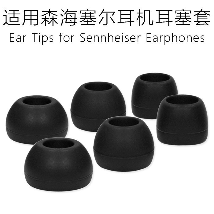 Thích hợp cho Vỏ tai nghe Sennheiser IE60 IE80S Vỏ silicon tai nghe IE8i Earmuff IE7 Phụ kiện nắp ta