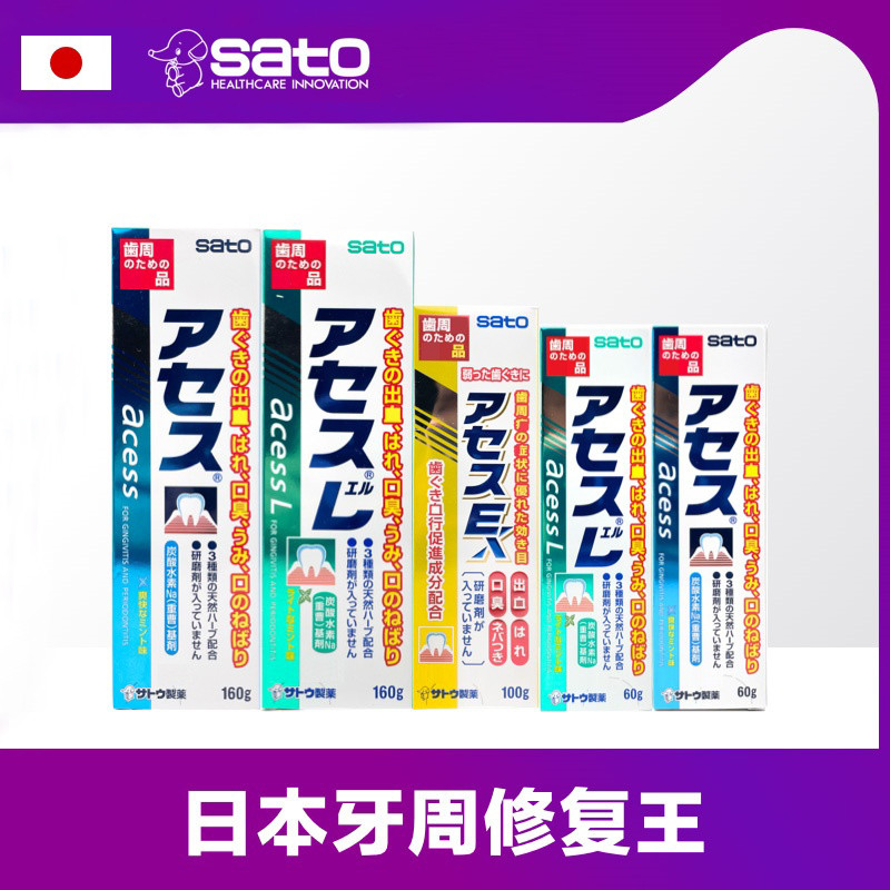Nhật Bản sato sato sato acess L Kem đánh răng Chăm sóc nha chu Kẹo cao su Mùi miệng Hơi thở tươi 160