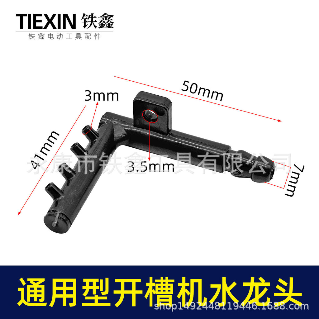 G Slot King Universal Type 125 / 133 / 156 Slotting Machine Vòi 4 lỗ Outlet Vòi phun nước 01438