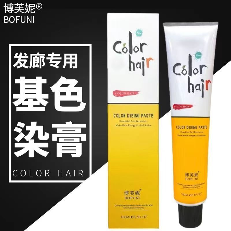 Tiệm cắt tóc Chuyên dụng Thuốc nhuộm tóc Thuốc nhuộm tóc Salon tóc Thuốc nhuộm đơn Màu nền 000