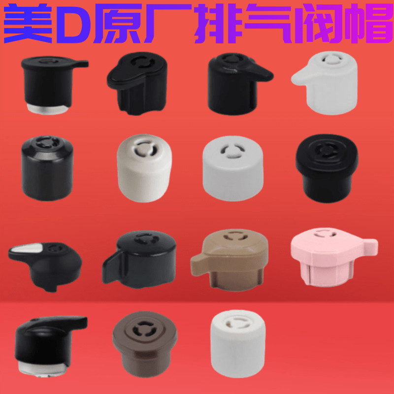 Thích hợp cho Midea Nồi áp suất điện Van giới hạn áp suất Nồi áp suất cao Van xả Van xả xả an toàn D