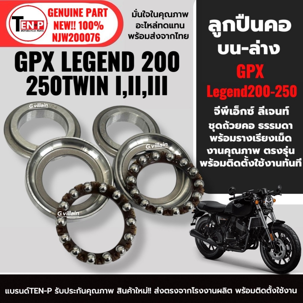 Bộ vòng bi cổ GPX LEGEND200 / LEGEND250 TWIN Cup Legend 200-250 SI
