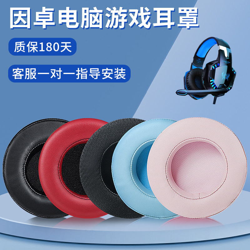 Thích hợp cho Hộp đựng tai nghe Indro G2000 G7500 Tai nghe G9000 Bịt tai G7500 Trò chơi chơi Game In