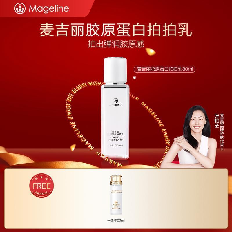 [Live] - MAGELINE COLLAGEGEN TAPPING LOTION