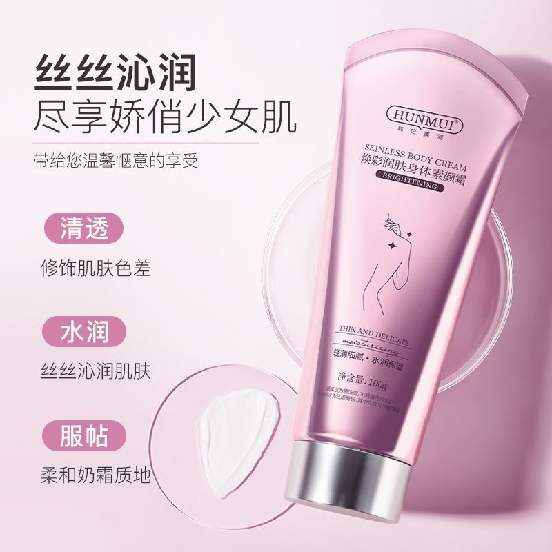 New Product#Hot-Selling Han Lun Mei Yu Body Cream Moisturizing Waterproof Sweatproof Non-Fake White 