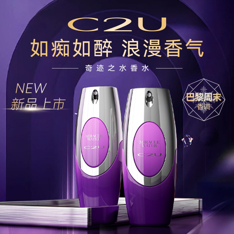 Nước hoa C2U Miracle Water Perfume Paris Weekend Fragrance Hương thơm lâu trôi Hương thơm nhẹ nhàng
