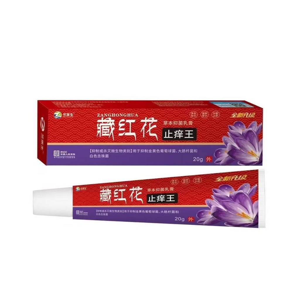 [Hàng có sẵn] Kem kháng khuẩn thảo dược Saffron Anti-Itch King Stall Night Market WJG