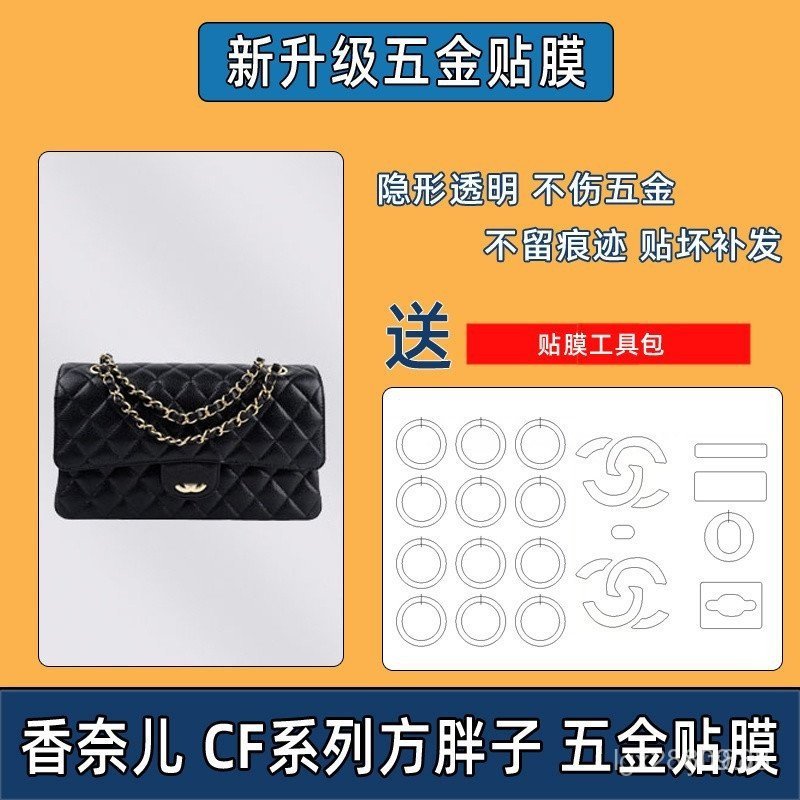 Real Shot [YLZH / Phim bảo vệ phần cứng] Thích hợp cho phim Chane l CF Phần cứng quả bóng vàng Chống