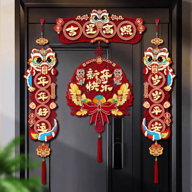 New Product#2026New Spring Festival Magnetic 3D Couplets New Year Home Entrance Door Home Use Fu Doo