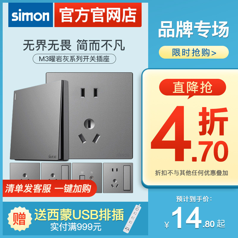 Simon Switch Ổ cắm M3 Obsidian Grey Series 86 Loại Wall One Open Five Holes with USB Official Flagsh