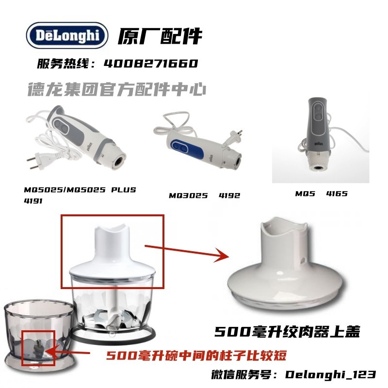 Braun MQ5025 Máy Nấu Ăn Cho Bé 500ml Nắp Hộp 4191 MQ5035 Nắp Máy Nấu Ăn Phụ Kiện 3025