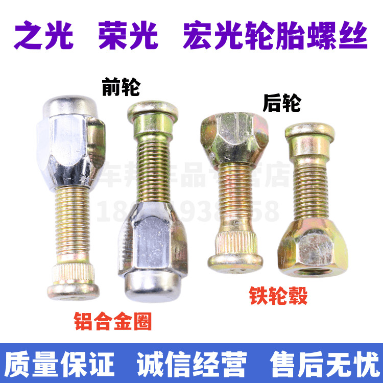 B. b.Wuling Glory Glory Glory Glory Glory / S / V / S1 / S3 Phía Trước Phía Sau Lốp Vít Bánh Xe Hub 