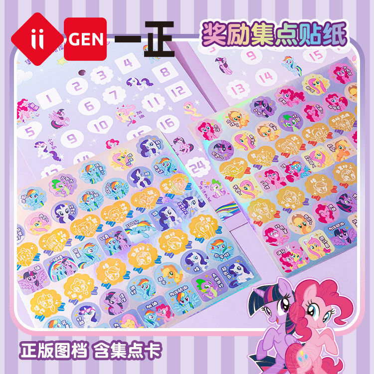 Iigen Yizheng văn phòng phẩm My Little Pony Hình ảnh Hoạt hình Chống nước Sinh viên Tên Nhãn dán Trẻ
