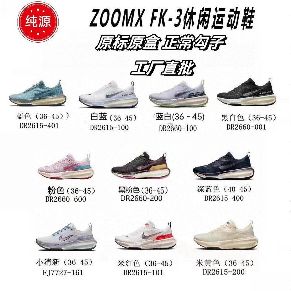 Moon Landing Zoomx Invincible Running 3 Marathon Đế mềm thoáng khí Giày chạy bộ Unisex