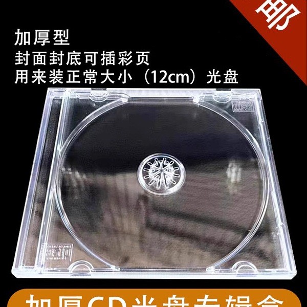 Sản Phẩm Mới Hộp Album CD Hộp Đơn Dày 100CD Hộp CD Trong Suốt Hộp CD 08 Ming Một Mặt Trong Suốt dee
