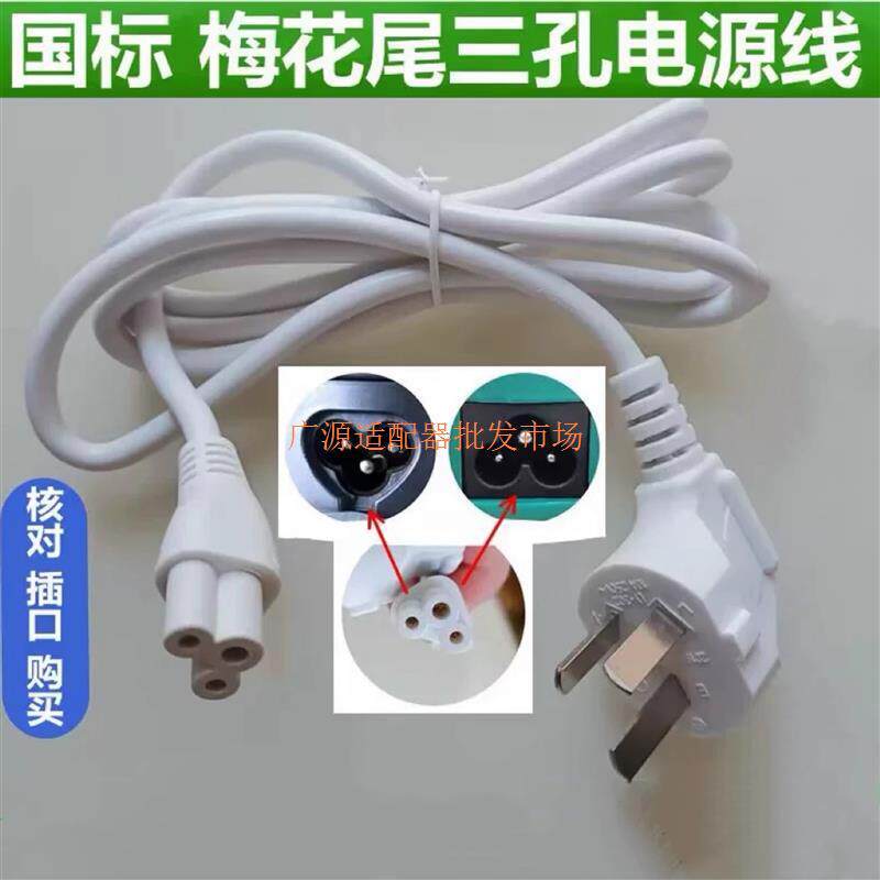 Thích hợp cho D6 Daewoo D8 Ấm Siêu Tốc Điện Nhiệt Cốc Chân Máy Tròn Lỗ Hoa Mai Cắm Sạc Cáp Điện Phụ 