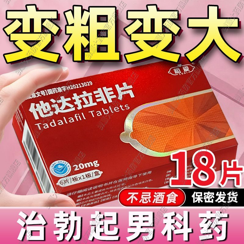 Qing Balance Help Healthy Yiyuan