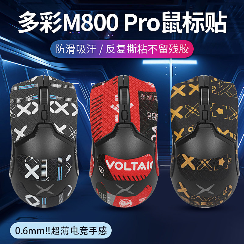 Thích hợp cho Chuột M800PRO Nhiều Màu Sắc Miếng Dán Chống Trơn Trượt Chống Mồ Hôi m800 Miếng Dán In 