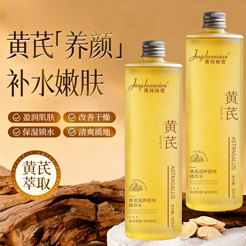 Huang Yan Essence Essence Essence Essence Water Hydrating Toner Dưỡng Ẩm Gói Ướt Cải Thiện Mực Khô C