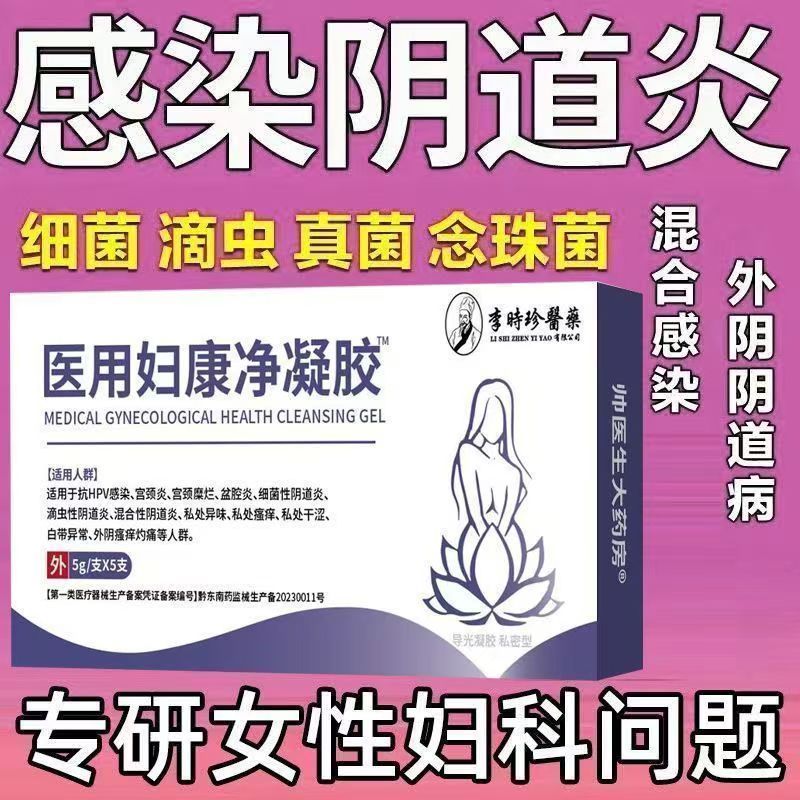 Gel Chăm Sóc Nước Tiểu Vàng Nữ Giúp Phục Hồi Chức Năng và Giảm Đau - Anti-Infection