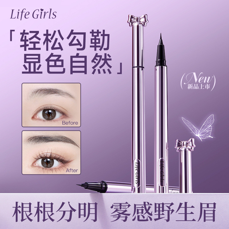 Life Girls Feather Butterfly Dream Water Bút chì kẻ mày Ultra-Fine Head Rễ trong suốt Chống thấm mồ 