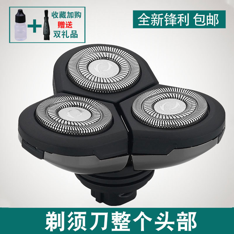Thích hợp cho Zhongzheng SHAVER SHAVER Head 4D Lưỡi dao điện RQ1280 8500 Phụ kiện đầu