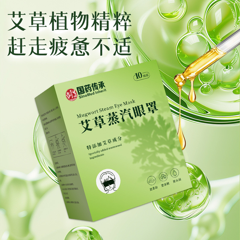 Mặt nạ mắt hơi nước ngải cứu di sản Trung Quốc Giảm mỏi mắt khô mắt che mắt Giấc ngủ Gói nóng Mặt nạ