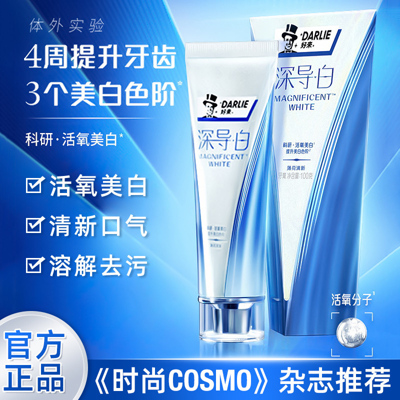 DARLIE DARLIE DARLIE DARLIE Deep Conduct Kem Đánh Răng Làm Trắng Da Loại Bỏ Vết Bẩn Nam Nữ Off