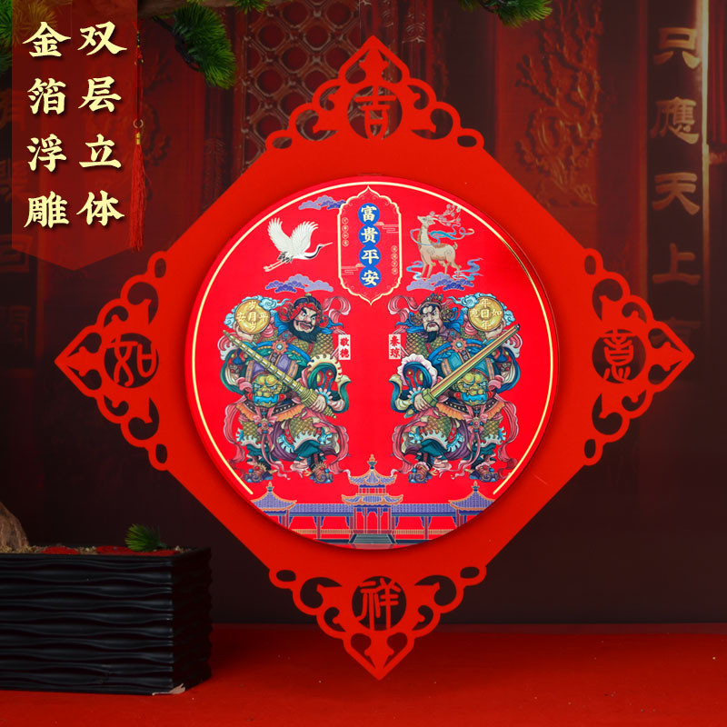 Cửa Đơn Thần Cửa Miếng Dán Cửa Lá Vàng Ba Chiều Dập Nổi Qin Shubaowei Chi Gong Gong Gong Gong Gong T