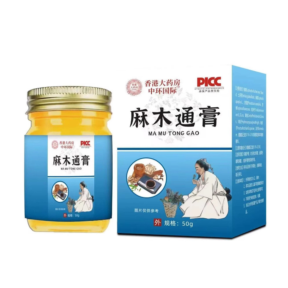 [Hàng có sẵn] Da Pharmacy Ma Mutong Cream First WJG