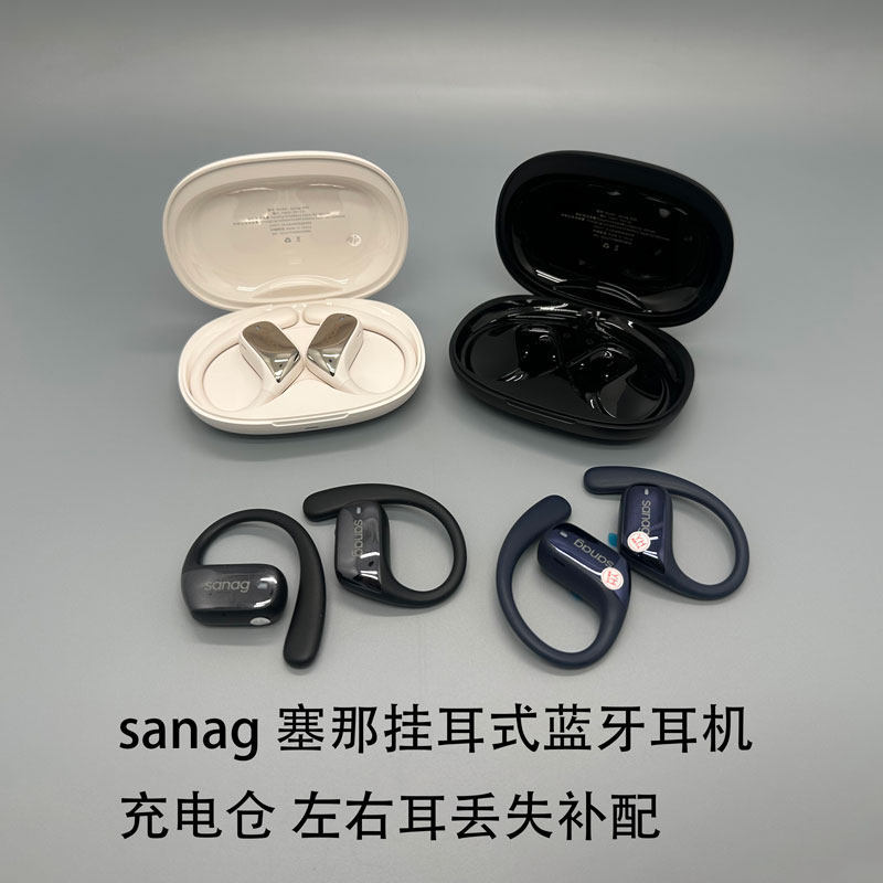 Tai nghe Bluetooth dẫn truyền xương Sanag / Sena Z50sPro / G3S / G6S Thùng sạc Bổ sung tai siêu trái