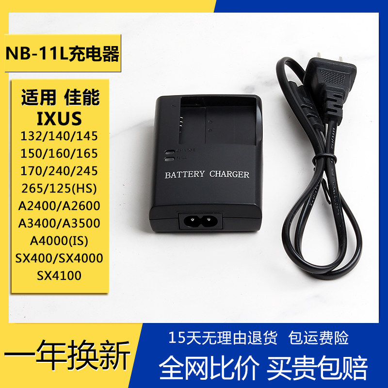 Pin sạc NB-11L cho Canon IXUS 125 240 265 155 145 245 là hs