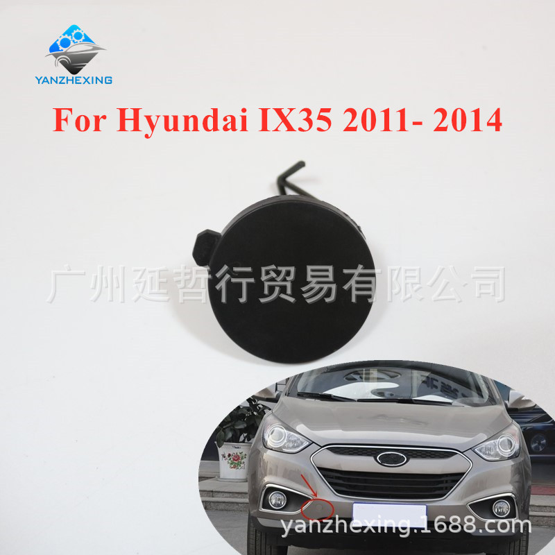Thích hợp cho Hyundai 11-14 ix35 Vỏ xe kéo phía trước ix35 Vỏ xe kéo ix35