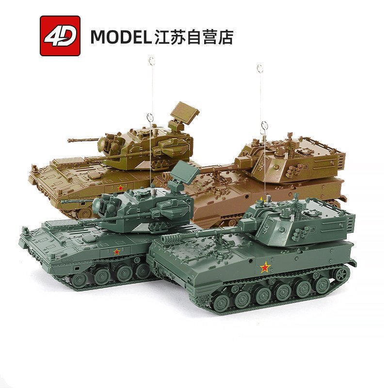 Bán chạy 4D lắp ráp 1 / 72 Model PGZ-09 Self-Artillery PLZ-07 Grenade Cannon Đồ chơi mô phỏng mô hìn