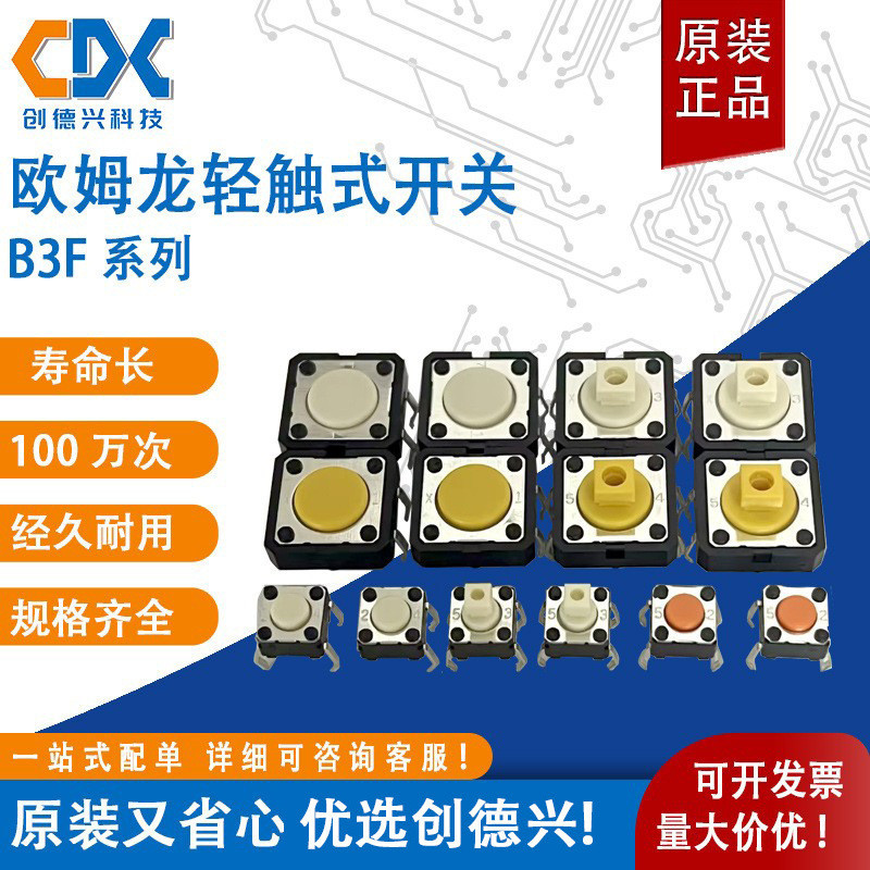 Bộ 5 Công Tắc Cảm Ứng Omron B3F-1000 B3F-1005 B3F-1050 Thương Hiệu Mới Nút 4P Dọc