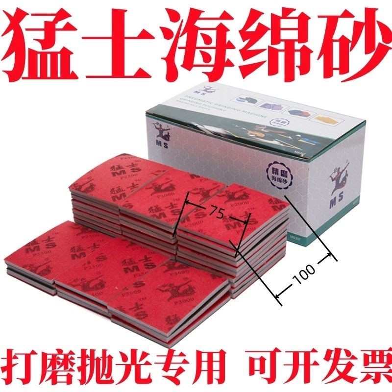 Cơn đau xe đánh bóng giấy nhám xốp Warrior 75 * 100 ✲ ✲ 75 * 100 ✲ ❈ ❈ ❈ ❈ ❈ ❈ ❈ ❈ ❈ ❈ ❈ ❈ ❈ ❈ ❈ ❈ 🍒