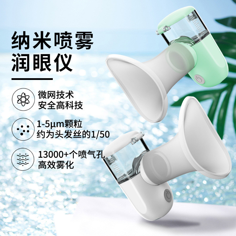 Máy Dưỡng Ẩm Mắt Di Động Giảm Mệt Mỏi Mắt Sạc Cầm Tay Nano Dưỡng Ẩm Mắt 3.28