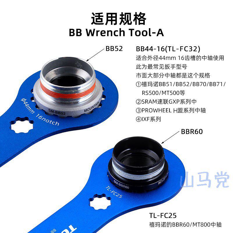 B52 BB70 MT800 MT801 BBR60 Cờ lê trục trung tâm DUB T47 Công cụ tháo gỡ lắp lắp đặt trục trung tâm