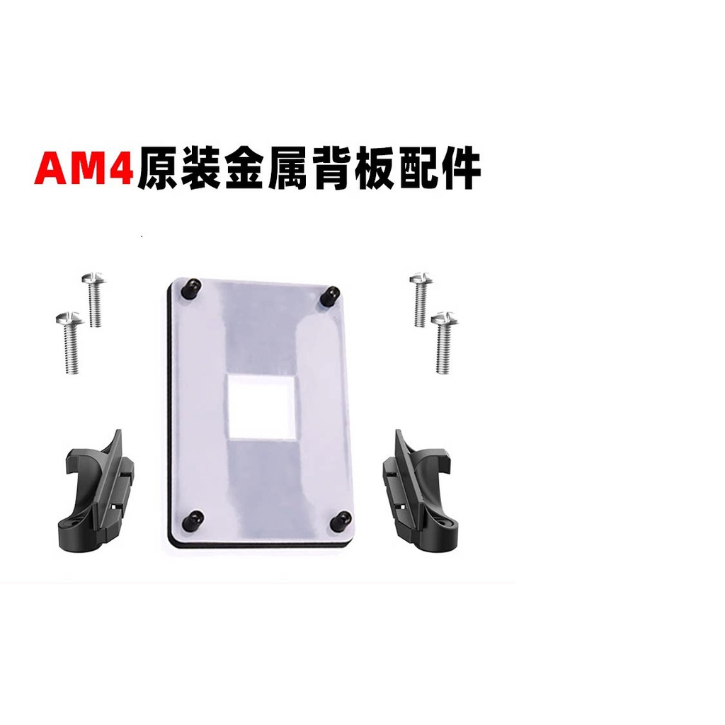 Chính Hãng AM4 Giá Đỡ X470 X570 B350 B450 AM4 Tấm Sau R5 Quạt Đế R7 Đế Kim Loại